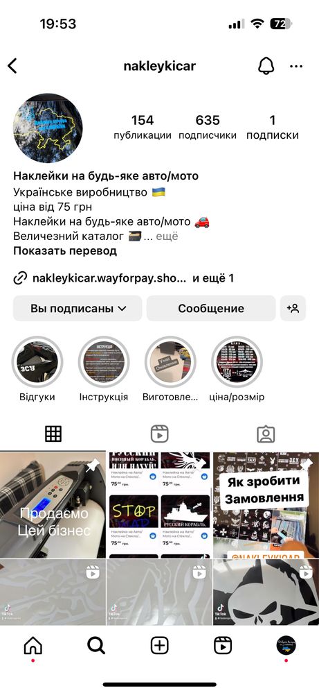 Бизнес по наклейкам на авто, реклама