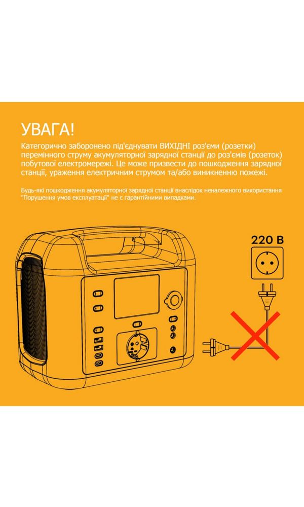 Портативная электростанция FlashFish A301