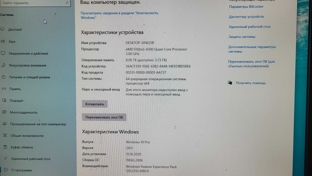 Продам ПК + монітор для роботи офісу навчання