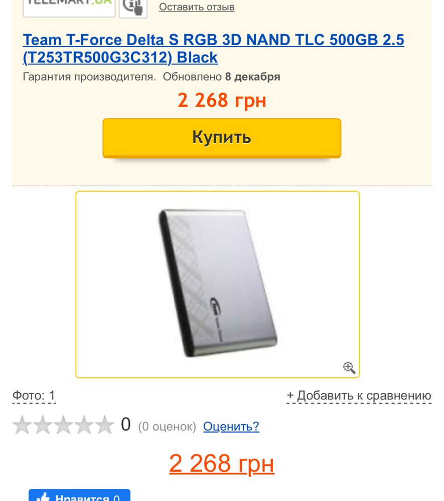 Внешний накопитель Team Group TP1022 500Gb