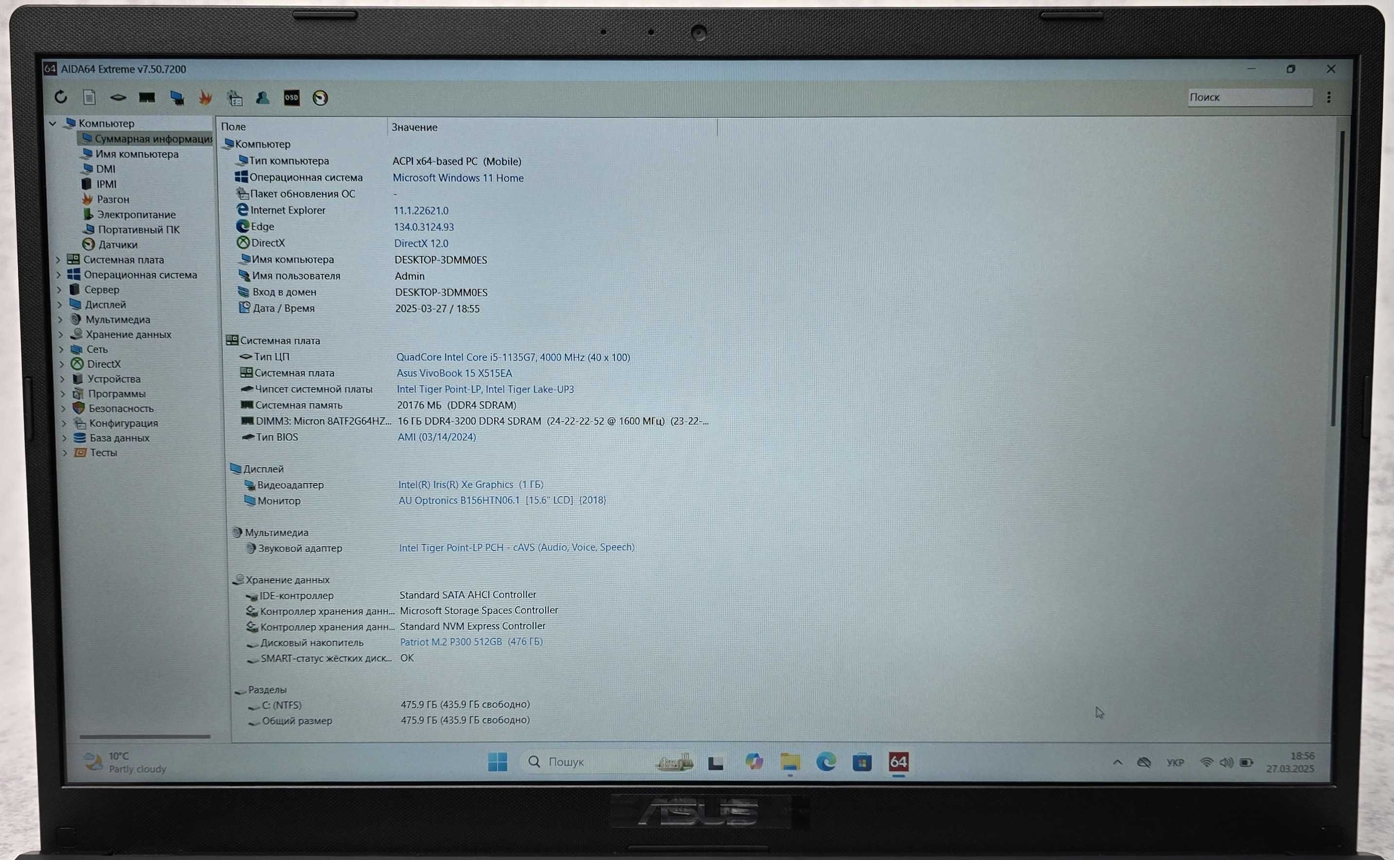 Ноутбук 15.6" Asus Vivobook F1500E i5-1135G7 20/512 1920x1080 Новий