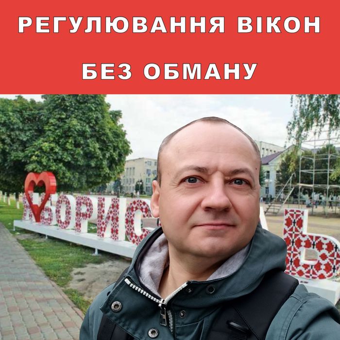 Регулювання вікон ремонт/Регулировка окон ремонт