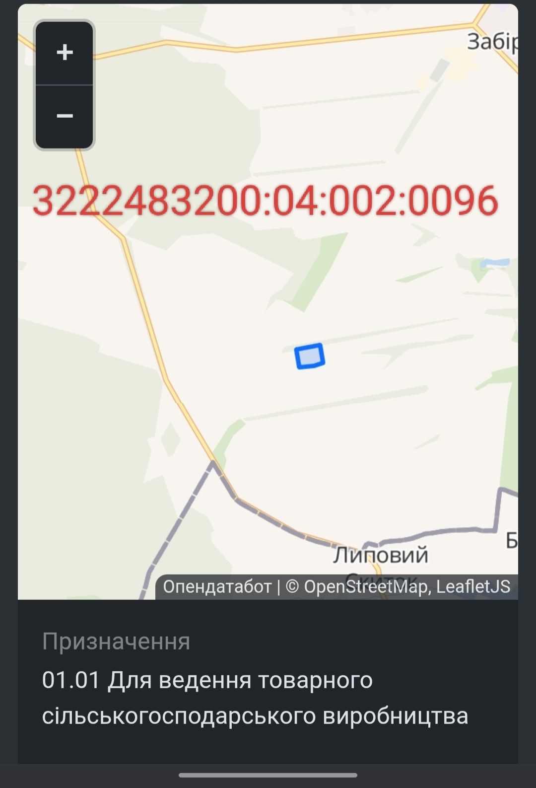 ‼️Продам пай 3,0722га Забір'я