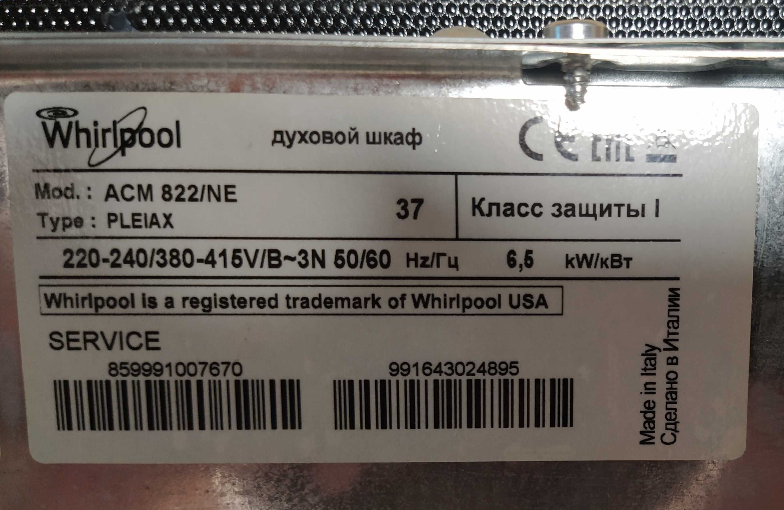 Індукційна плита Whirlpool 6.5 кВт. Італія.