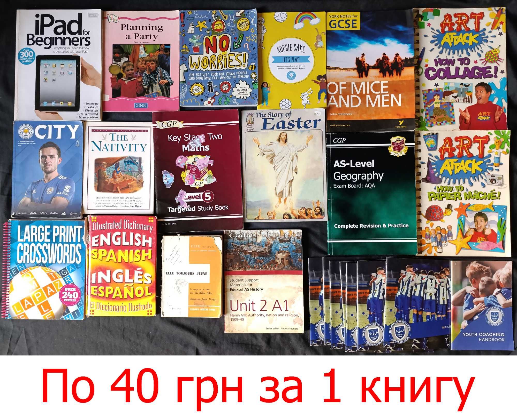 Коллекция книг на иностранных языках для изучения  по разным ценам 52