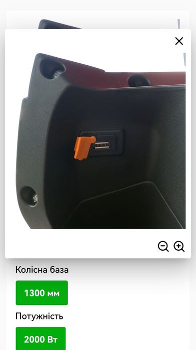 Електроскутер DOZER S-2000 червоний зелений