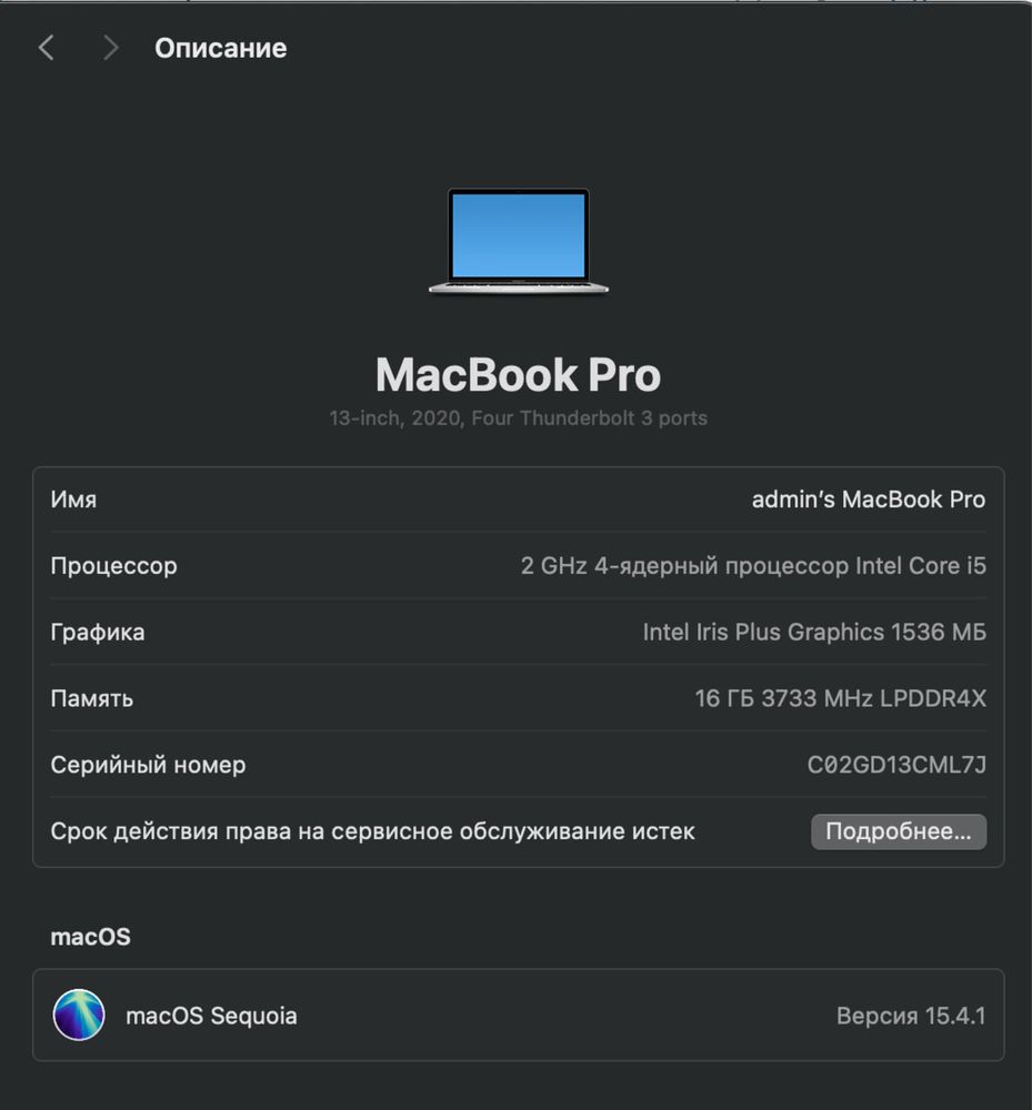 Продам MacBook Pro 13 Touch Bar Core i5, 16gb, 1TB