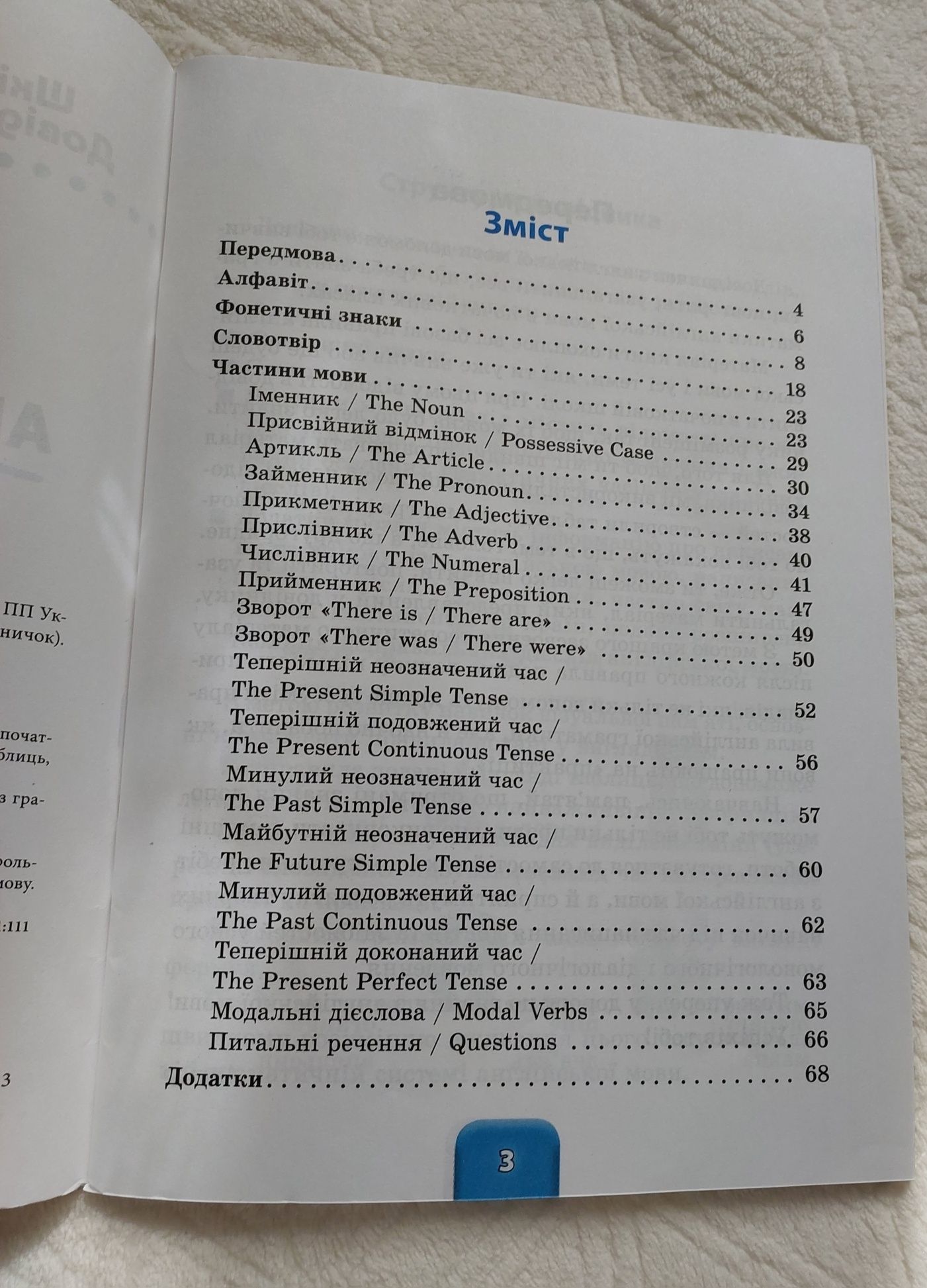 Набір шкільних посібників 1-4 класи