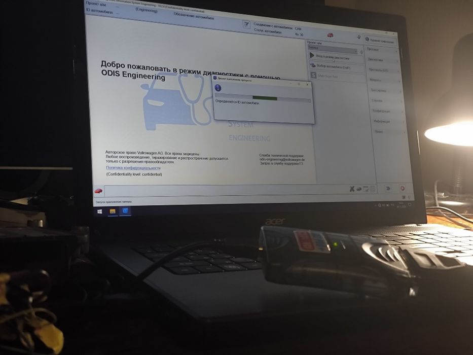Готовый комплект ODIS Services/Engineering