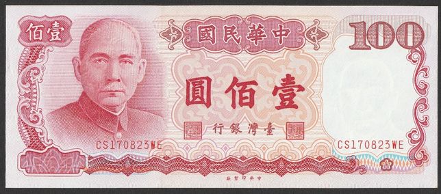 banknot Tajwan 100 juan ( yuan ) 1989 - stan bankowy - UNC -