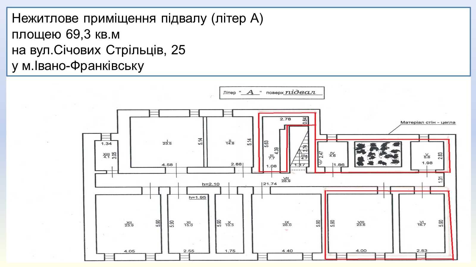 Нежитлове приміщення, площею 69,3 кв.м у м. Івано-Франківськ
