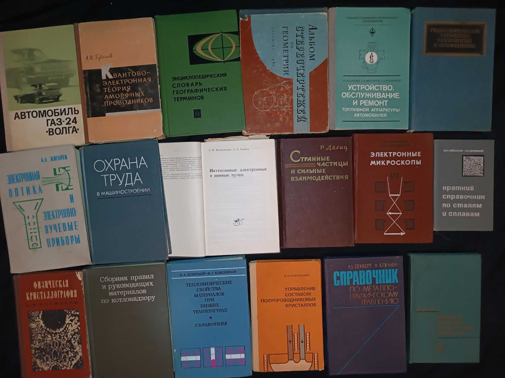 (25.2) Підбірка книжок технічного, математичного, хімічного  напрямку