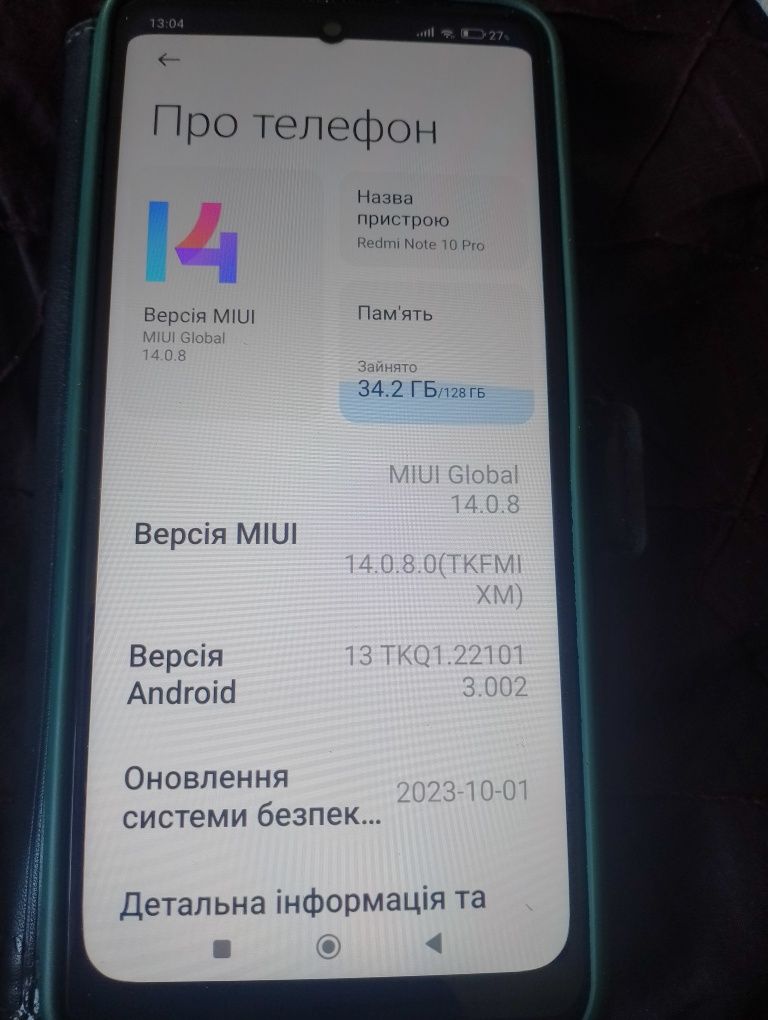 Редмі нот 10 про