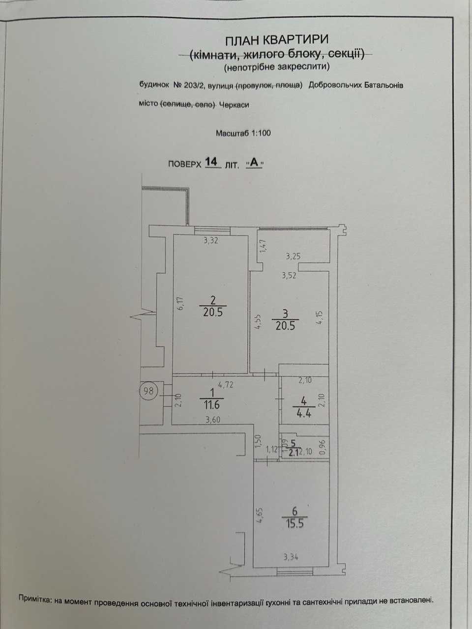 2-х кімнатна квартира ЖК Графський від власника