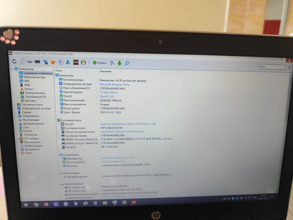 Ноутбук для работы и учебы HP ProBook 430 G4,Pentium4415u,8Gb DDR4,SSD