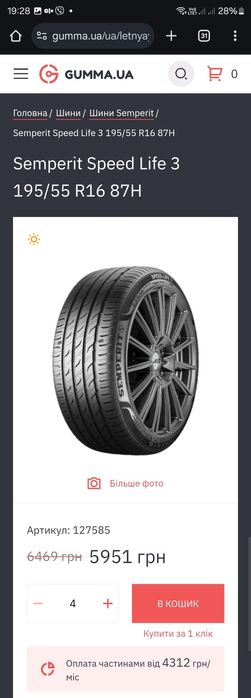 Пара нових 195/55r16 Semperit | 2023 | Germany | 9mm | Преміум шини
