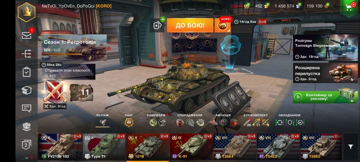 Продам акаунт World of tanks blitz