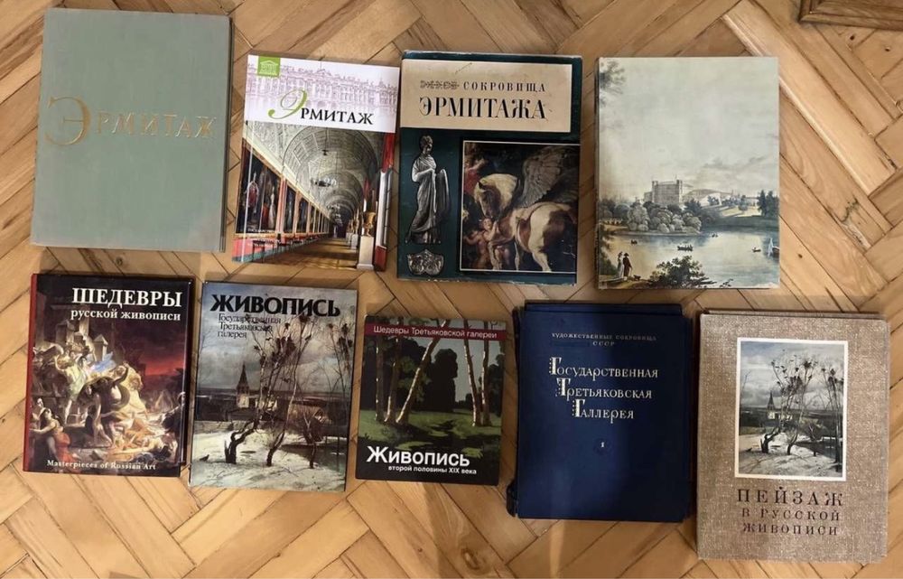 Эрмитаж, Пушкарев Акварели и рисунки, Живопись, Третьяковская галерея