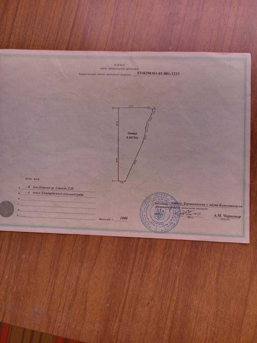 Продается участок под строительство дома