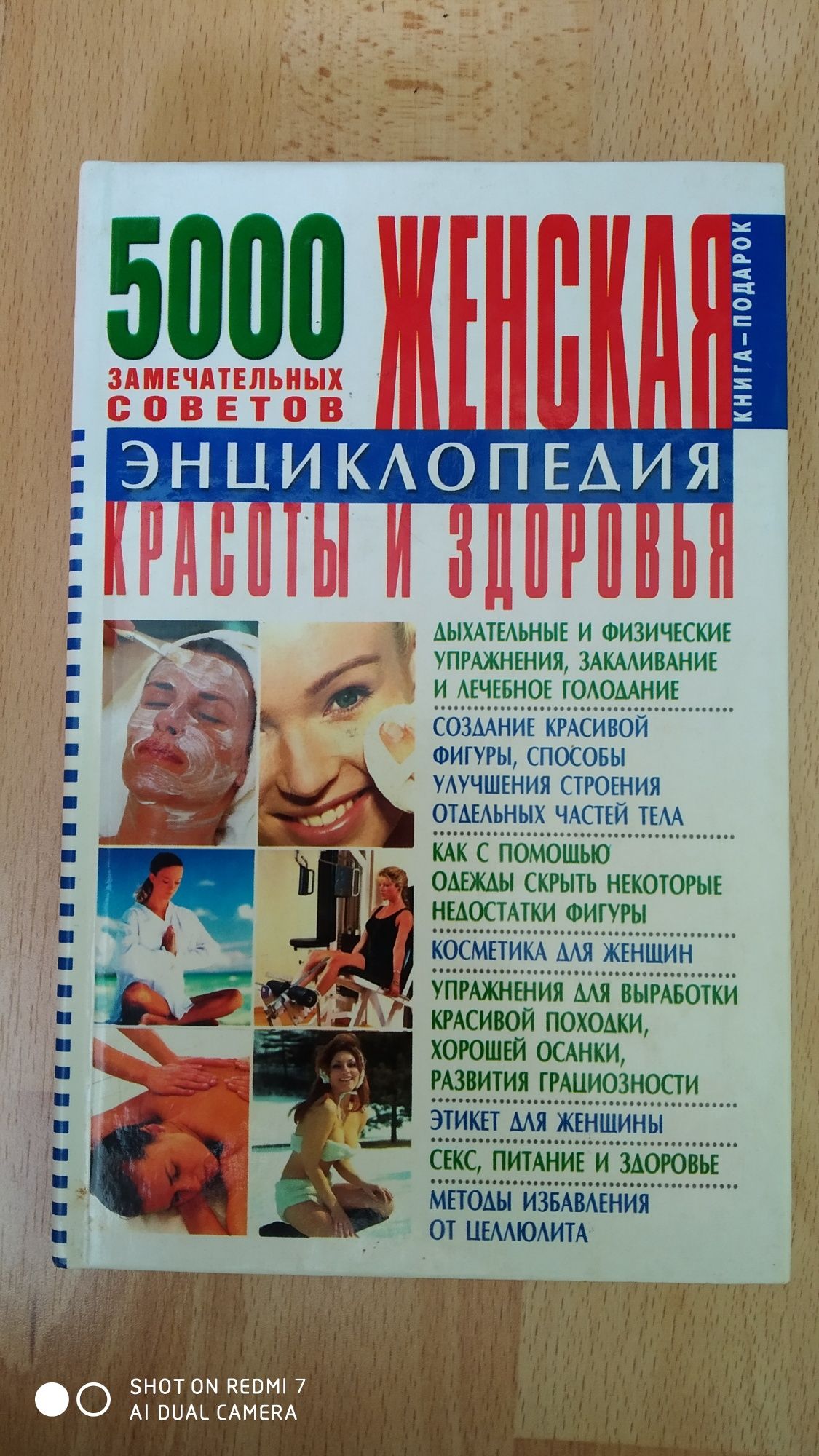 Книги для жінок і дівчат