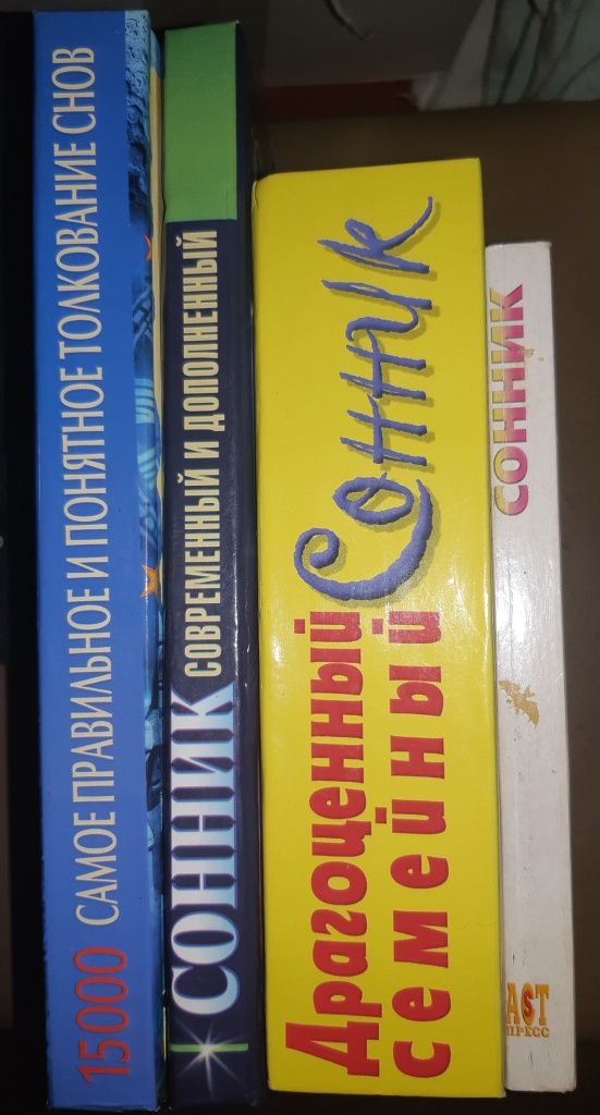 Продам книги разные