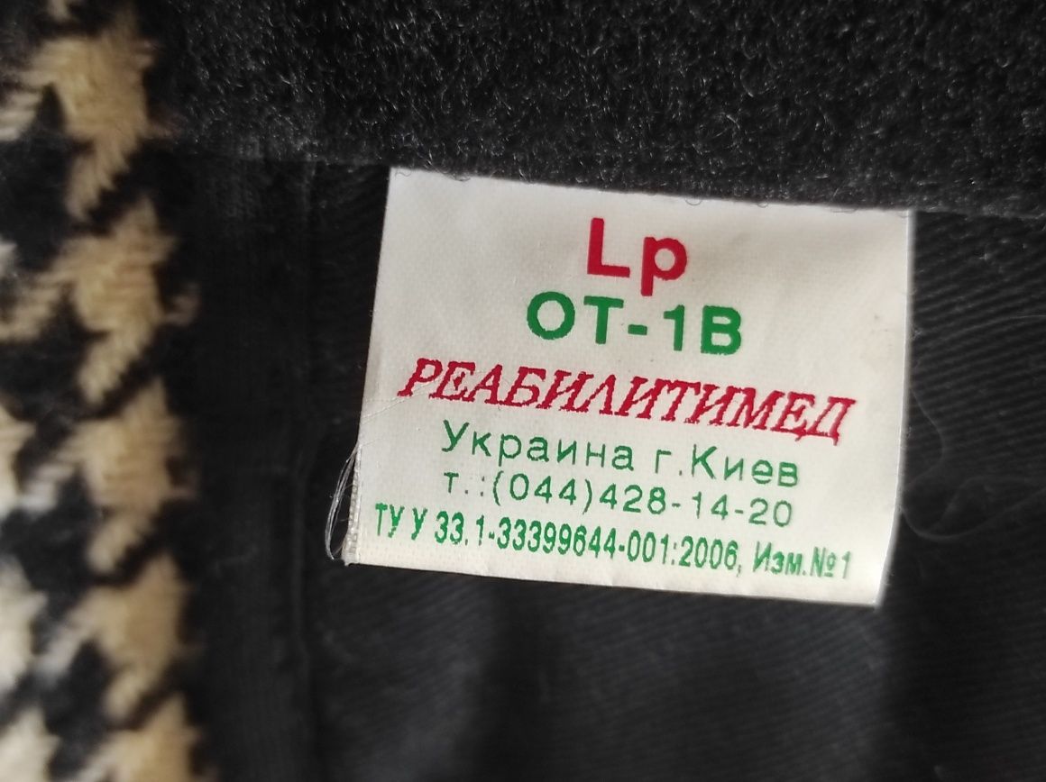 Корсет для коррекции осанки Реабилитимед  ОТ-1В,размер Lp