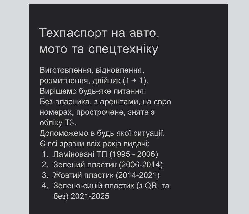 Документы на авто восстановление утерянных. Быстро без задержек права