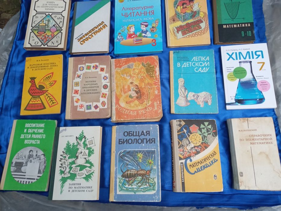 Книга Букварь    СССР,
