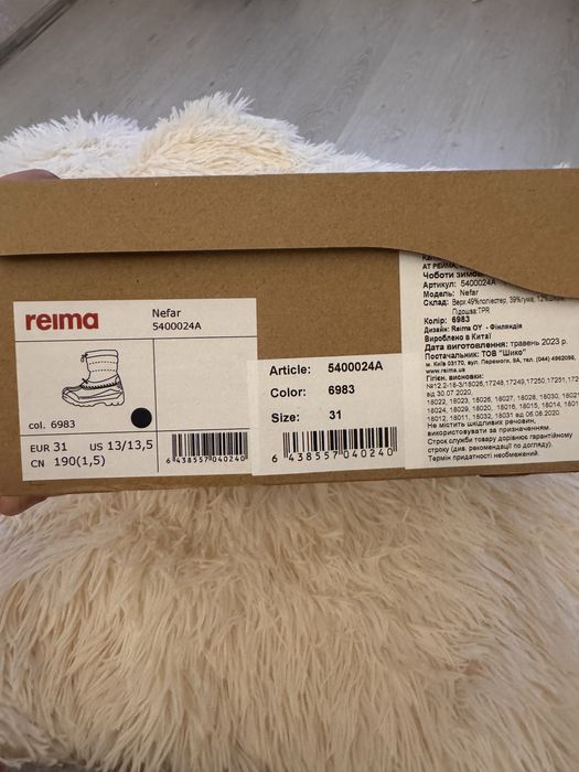 Зимові чоботи Reima