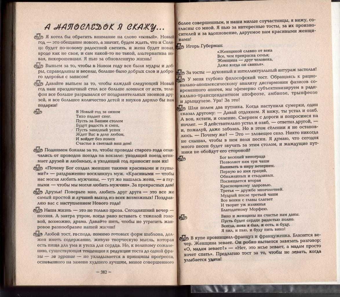 Календарь поздравлений на все случаи жизни