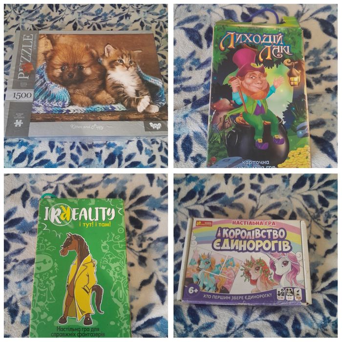 Настільні ігри .