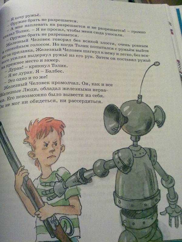 Детские книги Томин Шёл по городу волшебник Махаон приключения