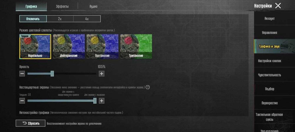 Оптимизация pubg mobile