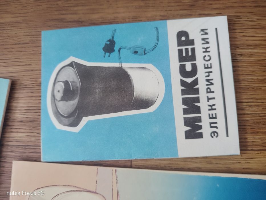 Инструкція Урал 112 днепр буран холодільнік пилєсос миксер