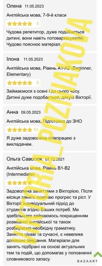 Підготовка до НМТ та ЄВІ Online репетитор з англійської мови