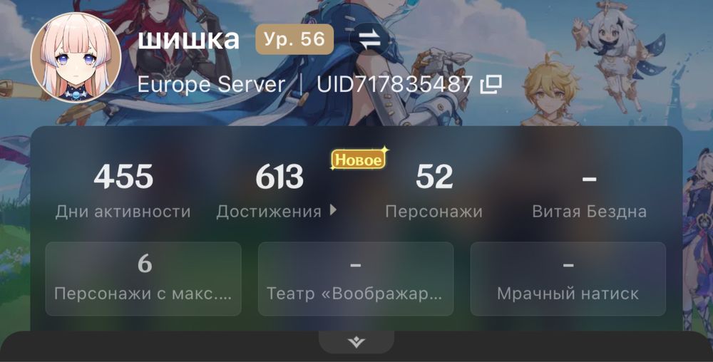 продам аккаунт в геншин