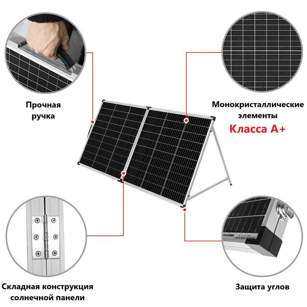 Мобильная переносная солнечная панель 200вт Dokio