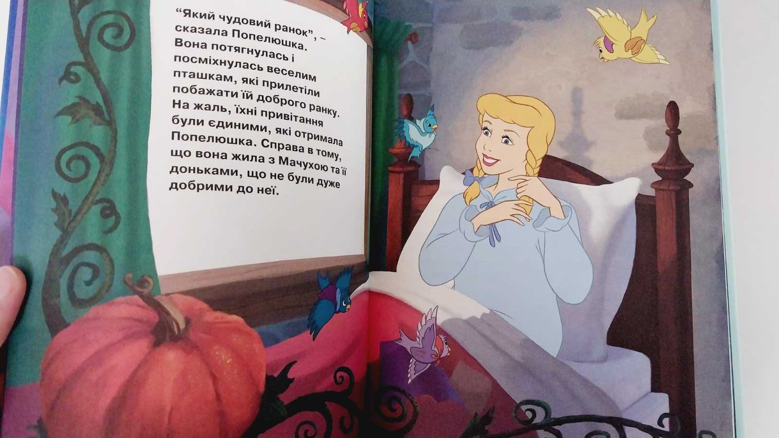 Дитяча книга детская Бембі.Русалонька.Тролі Магічна колекція Дісней.