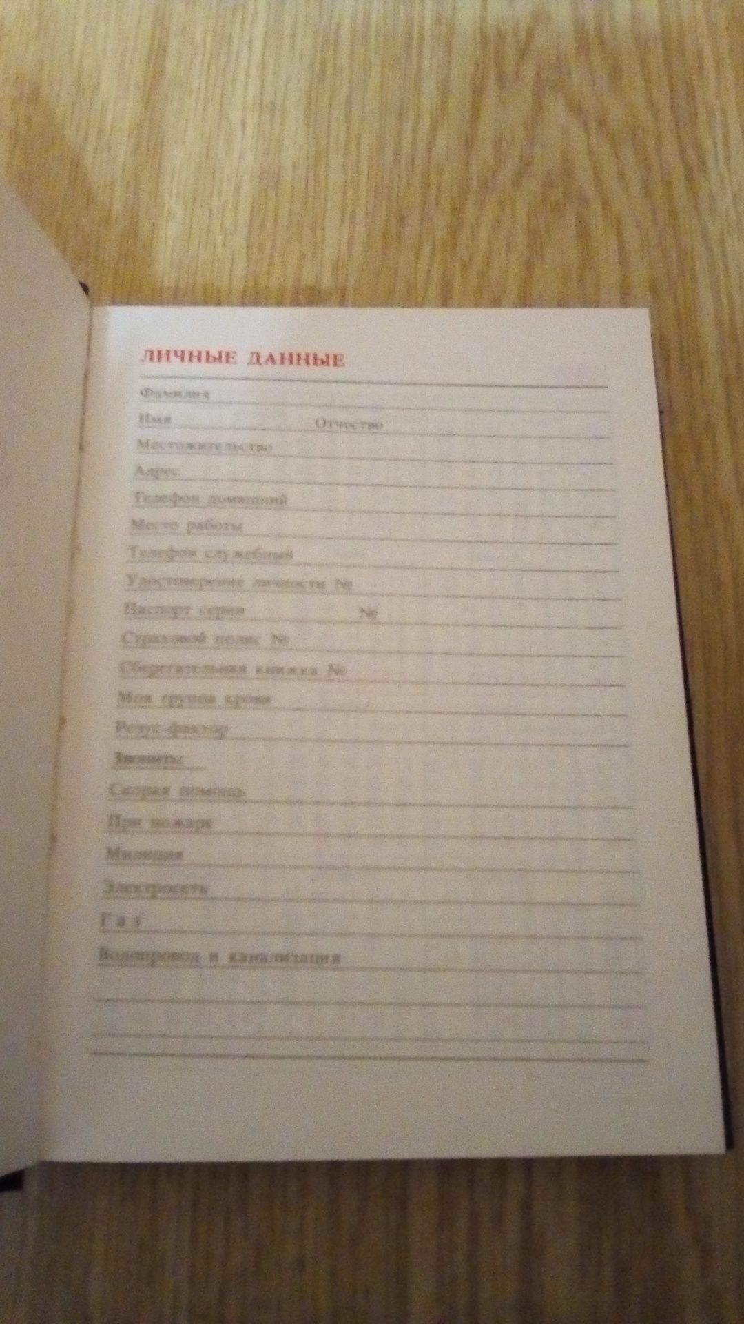 Продам ежедневники и блокноты  периода СССР