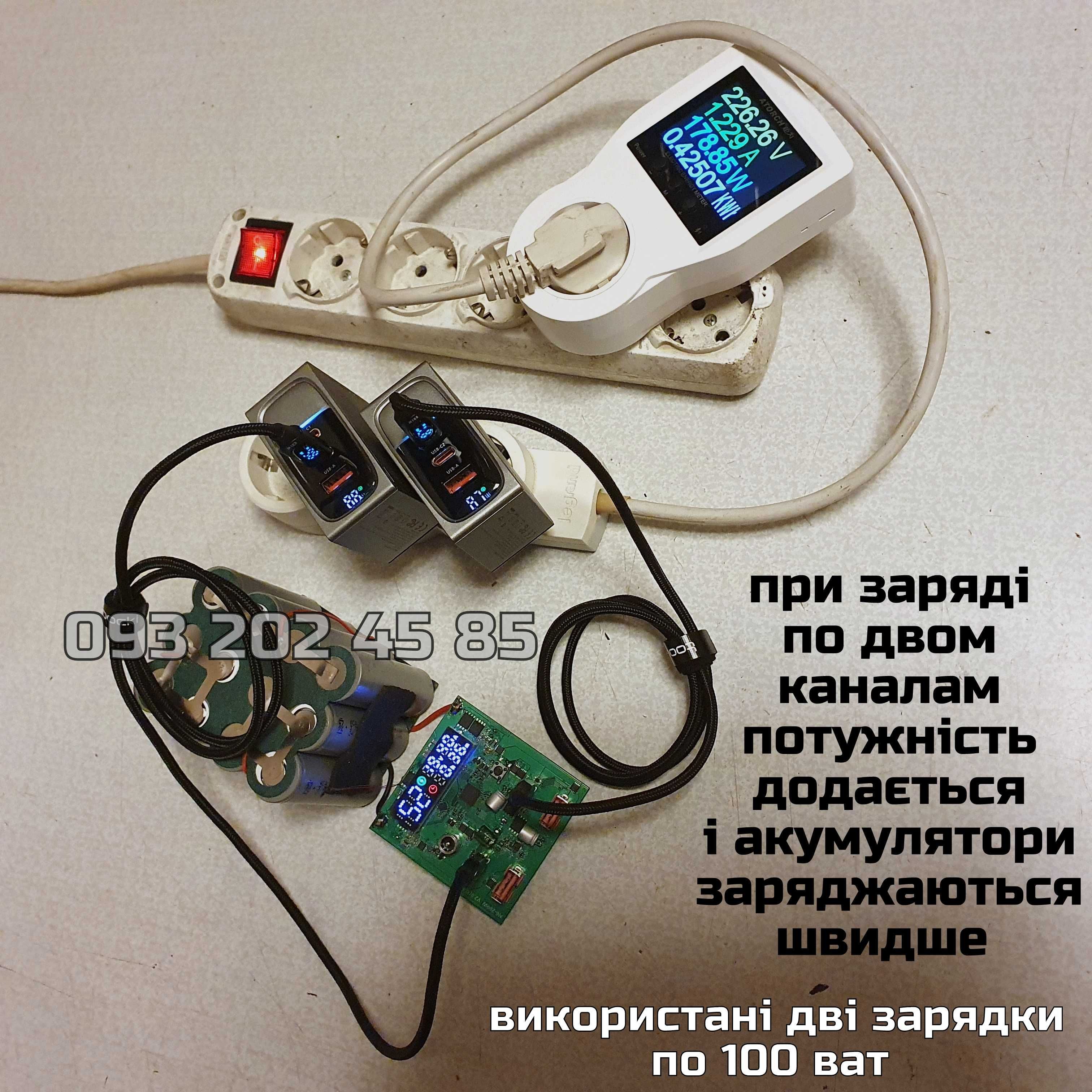 200 ват - основна плата для повербанка ATRIA WPD-101 та подібних