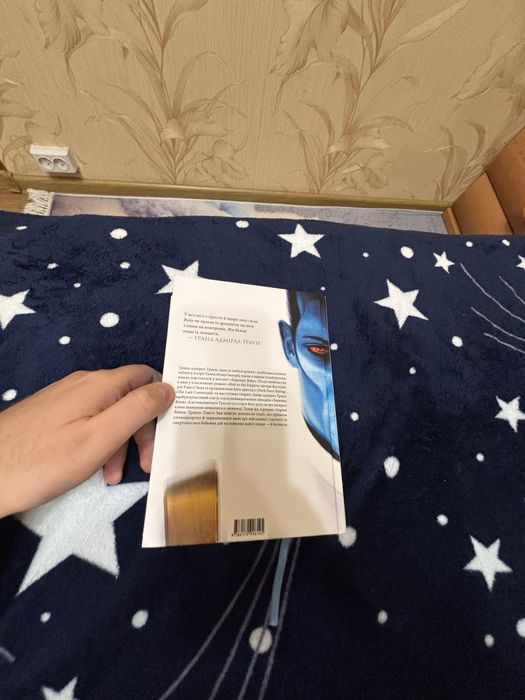 Тимоти зан звездные войны Тімоти зан зоряні війни книга траун