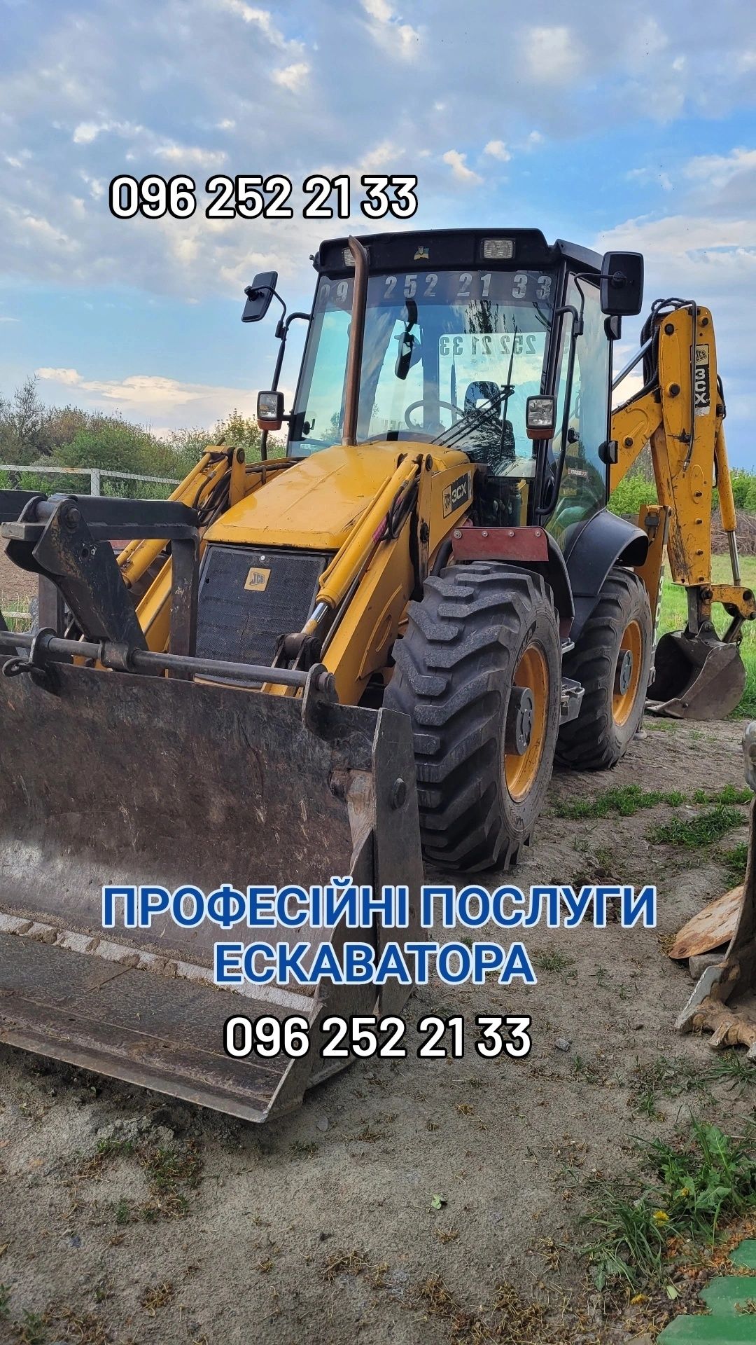 Оренда екскаватора