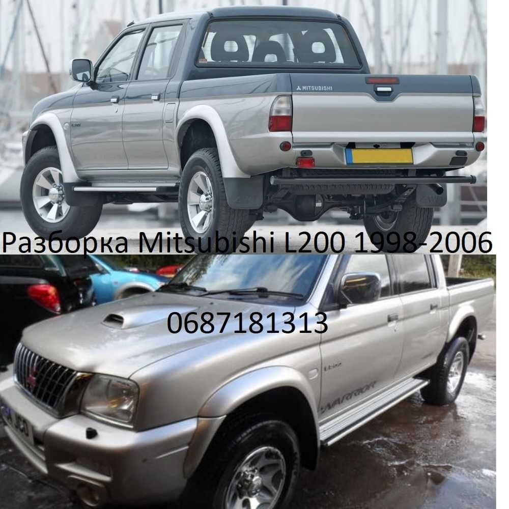 Разборка розборка Mitsubishi L200 K74 1998-2006 шрот по запчастям