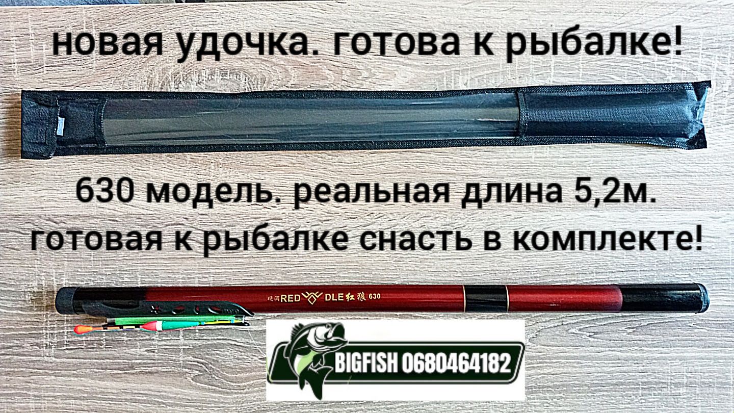 2 новые удочки! Готовы к рыбалке! Комплектом дешевле! Новый товар!