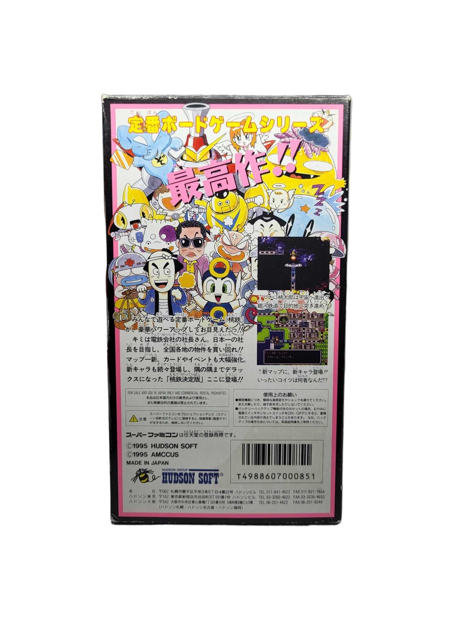 Momotarou Dentetsu DX Super Famicom