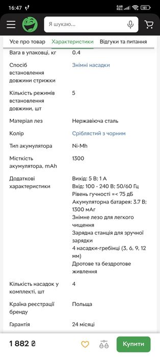 Машинка для стрижки волосся Teesa cut pro x900
