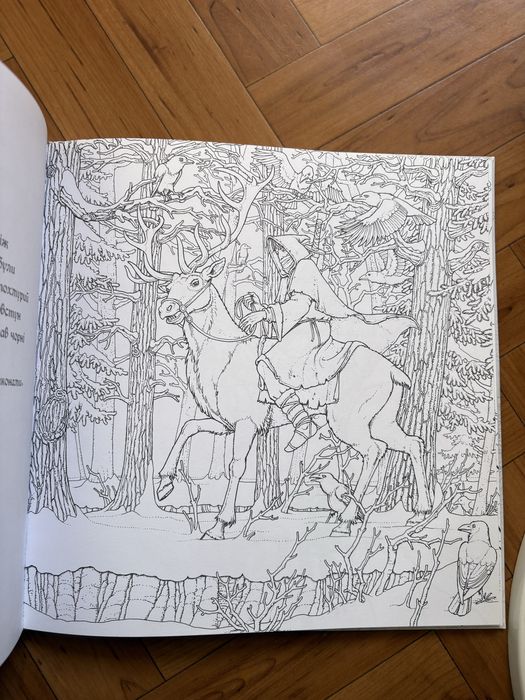 Гра престолів. Офіційна розмальовка. Джордж Р. Р. Мартін