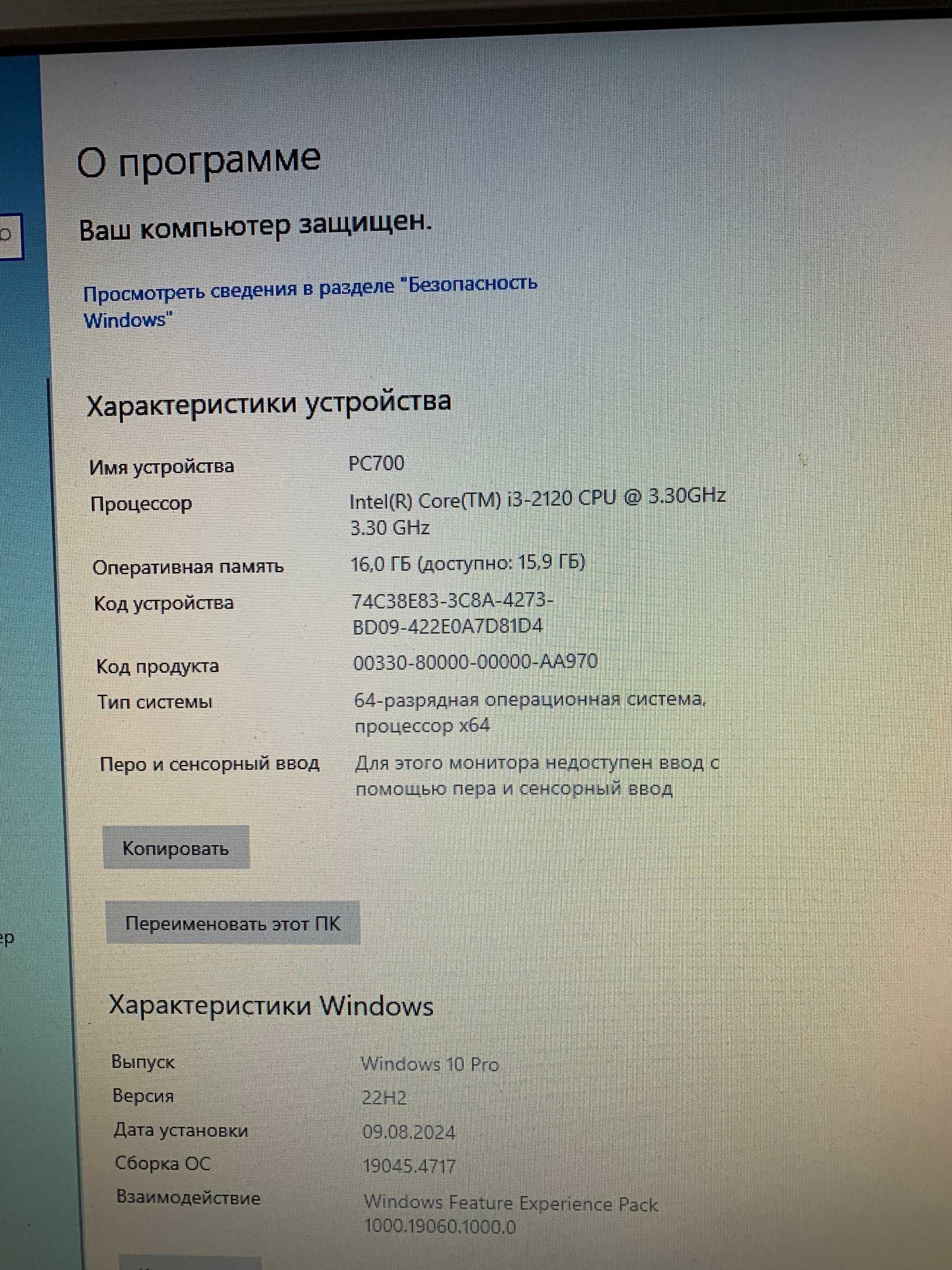Компьютер Lenovo ThinkCentre Edge 71 SFF