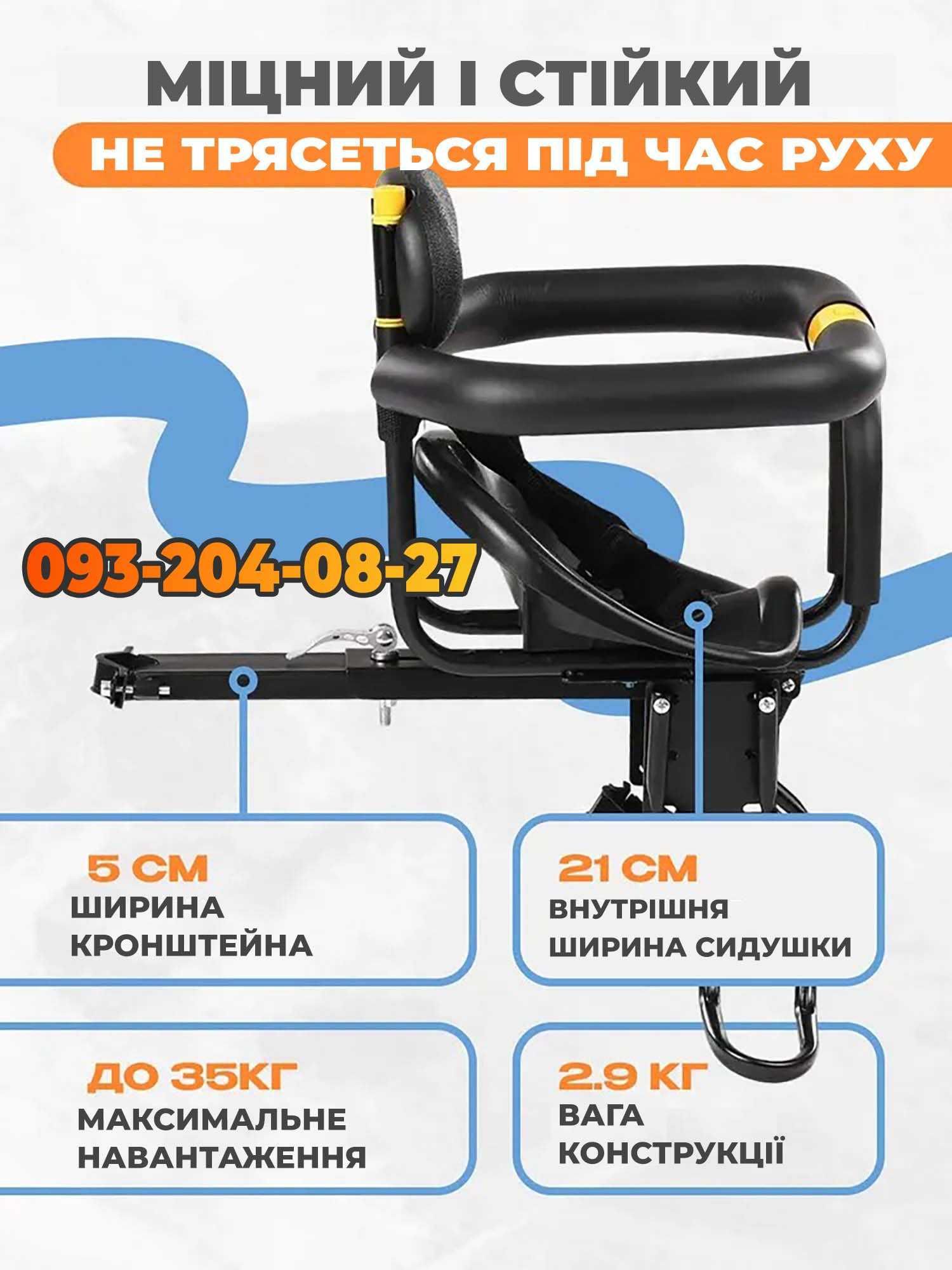 Детское велосипедное сиденье на раму с подножками с защитой и ремнями