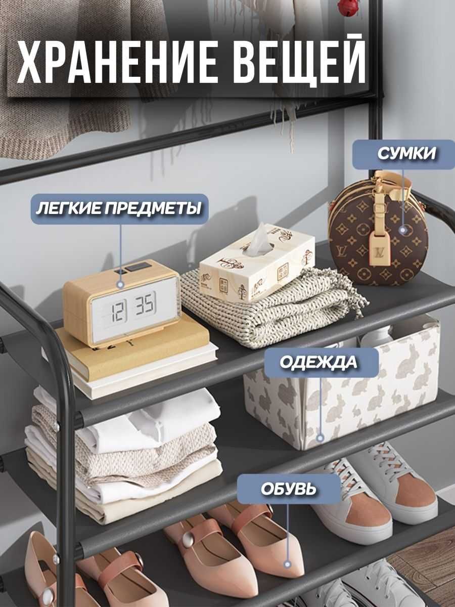 Сборная вешалка с полками для обуви NewSimple Floor Clothes стеллаж